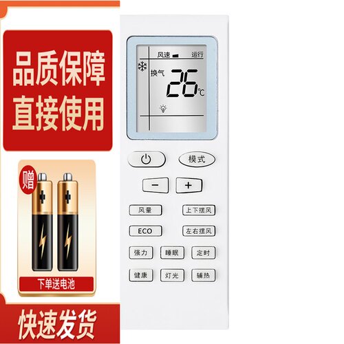适用LANMI蓝米空调遥控器KFRd-26GW/JZ-JK3(5) 按键一样直接使用