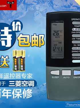 包邮 三菱空调遥控器RKK502A101F RKK502A101D RKK502A101G 单冷