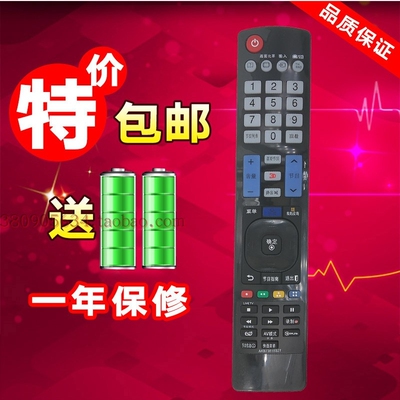 适用LG液晶电视遥控器 AKB72914283  AKB73275625 AKB73615327