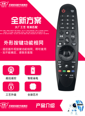 适用 LG液晶电视机遥控器AN-MR600 MR650A UH8500 2016款
