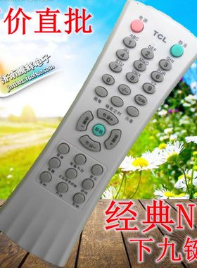 适用TCL王牌电视机遥控器AT29211 NT21A71 AT25211