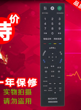 适用于索尼电视语音遥控器RMF-TX200C TX210C TX300C TX201C