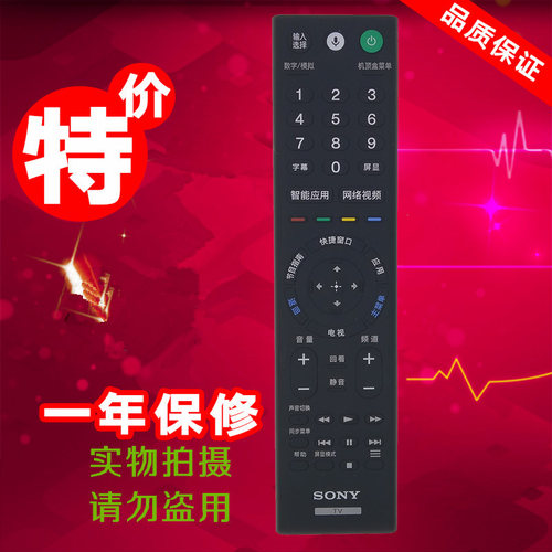 适用于索尼电视语音遥控器RMF-TX200C TX210C TX300C TX201C