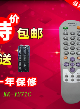 康佳遥控KK-Y271C P21SE072 P21SE151 P29SE077 P31SE292T29SE073