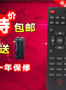 白色黑色通用精典H8 H10 H11 H12 V8网络播放器通用遥控器