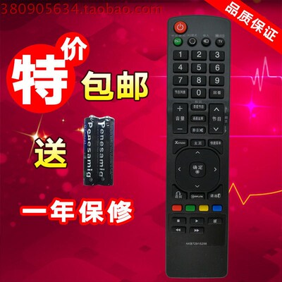 全新   适用于LG MKJ61841805 6710T00019F AKB69680413