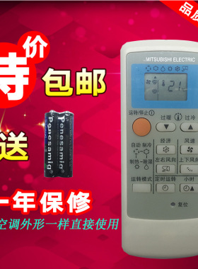 三菱电机空调遥控器QD08AS QD08BS QP06AS QD06BS QP06BS冷暖中文