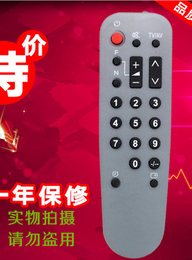 包邮松下电视机TNQ10408 TC2188M TC2588 TC2530 TC2188S遥控器