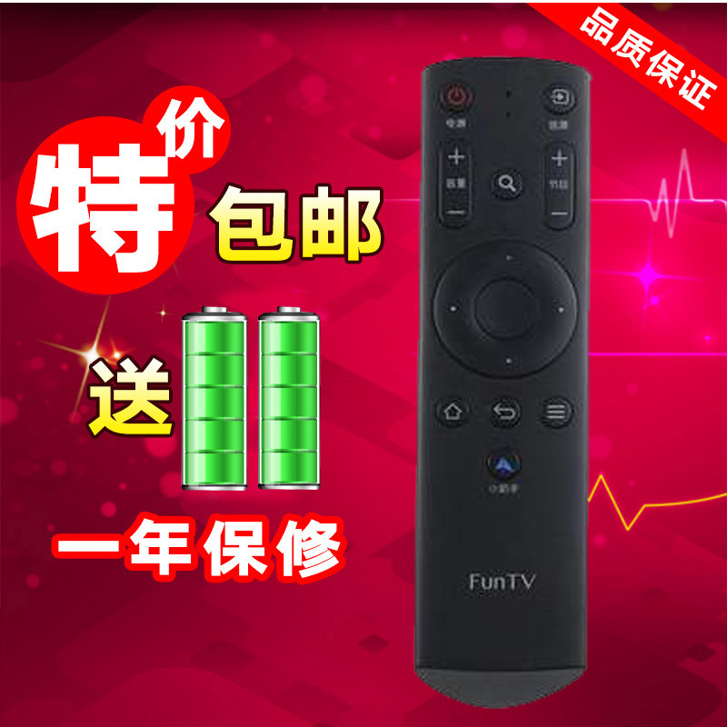 风行电视红外遥控器f43nf55n