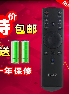 风行电视红外遥控器f43nf55n