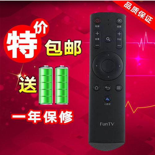 风行电视红外遥控器f43nf55n