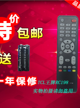 TCL液晶电视机遥控器L42F19FBD L42E9FBD L40E9FBD L32M9BD包邮