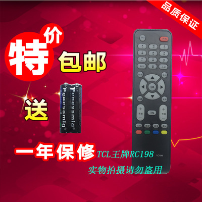 TCL液晶电视机遥控器L42F19FBD L42E9FBD L40E9FBD L32M9BD包邮