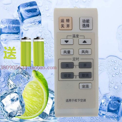 全新松下 乐声柜机空调遥控器A75C2829通用A75C2766包邮