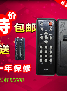 适用于长虹遥控器LT24630X 长虹电视遥控器 LT32620