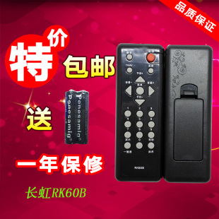 LT22620 包邮 26610 26620A 22620A 适用于长虹电视机遥控器RK60B