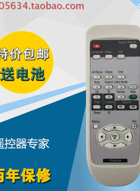适用于全新 爱普生EPSON投影仪遥控器eb-450w eb-440w eb-c1925w