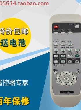 包邮 爱普生EPSON投影仪遥控器EMP-1715 EMP-1717 EH-TW3300C