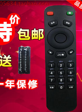 移动电信适用创维网络机顶盒遥控器E310海信IP508H IP706H IP808H