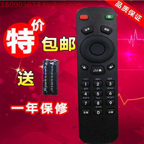 移动电信适用创维网络机顶盒遥控器E310海信IP508H IP706H IP808H