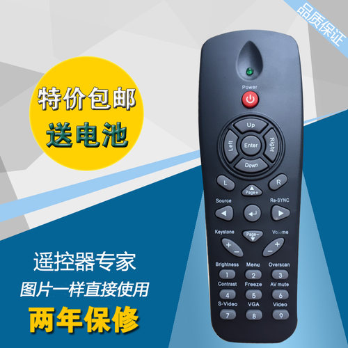 奥图码OPTOMA投影机投影仪遥控器XE134 DM161 X113 DP333 DP334