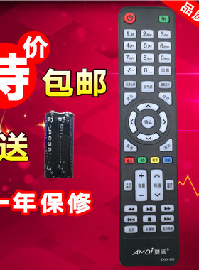 夏新电视机 ZF-32E/46E/32H5W 遥控器 LED42Z400 LED32UA8000