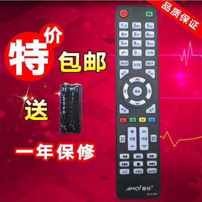 AMOI夏新液晶电视机LED42UA8000 LED32HD320 ZKLX-008 遥控器