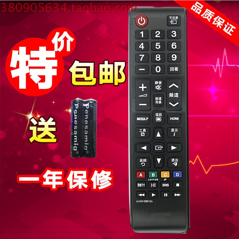 适用于三星电视遥控器 PS43F4000ARXXZ PS32F4000AR UA46F5080AR