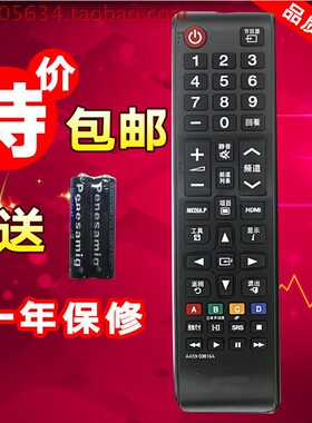 适用三星电视遥控器 PS60E530A6RXXZ PS60E550d1JXXZ UA39F5088AR