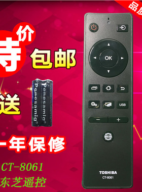 原装东芝液晶电视遥控器CT-8061/2 32L2600C 43L2600C48/55L2600C