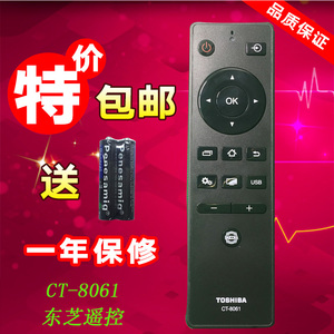 原装东芝液晶电视遥控器CT-8061/2 32L2600C 43L2600C48/55L2600C