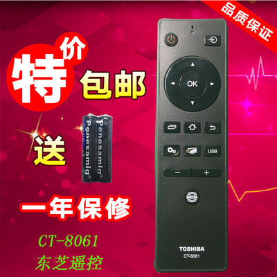 原装东芝液晶电视遥控器CT-8061/2 32L2600C 43L2600C48/55L2600C