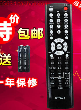 适用长虹电视遥控器板 LT37700 LT37866 LT4266