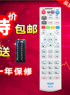 天尚包邮全新宝盒梦想版遥控器