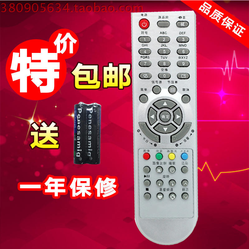 适用于适用于夏新遥控器LC-32K1 LC-27HWT3 LC-32HWT1P