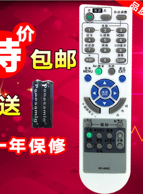 B包邮适用于  NEC RD-450C 投影机NP110+ NP115+遥控器