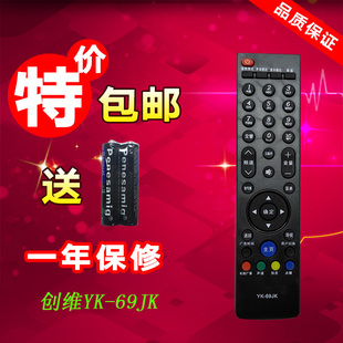 包邮 创维液晶3D电视遥控器 42E680E 55E680E 遥控器 直接使用
