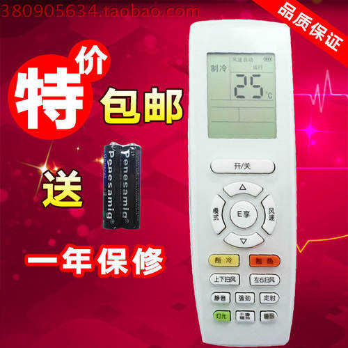 包邮力空调遥控器 YAPOF3 YAPOF2 YAP0F3 V雅V迪Q迪幸福宝