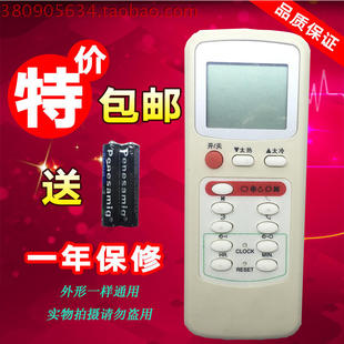 华凌TCL空调遥控器HYPFCR 01C 包邮 02A 6格兰仕GZ 适用三菱