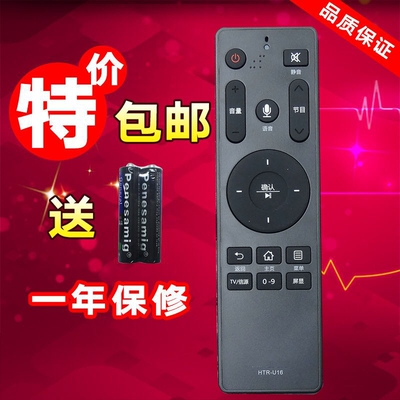 鸣佐适用海尔电视语音遥控器LE48AL88C88 LS55AL88U88 LQ65S81