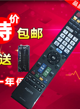 包邮全新夏普 遥控器LCD-40LX830A 46LX830A 52LX830A