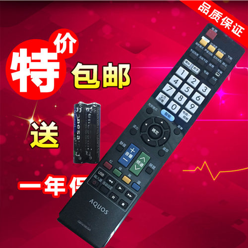 适用夏普电视遥控器LCD-80X500A