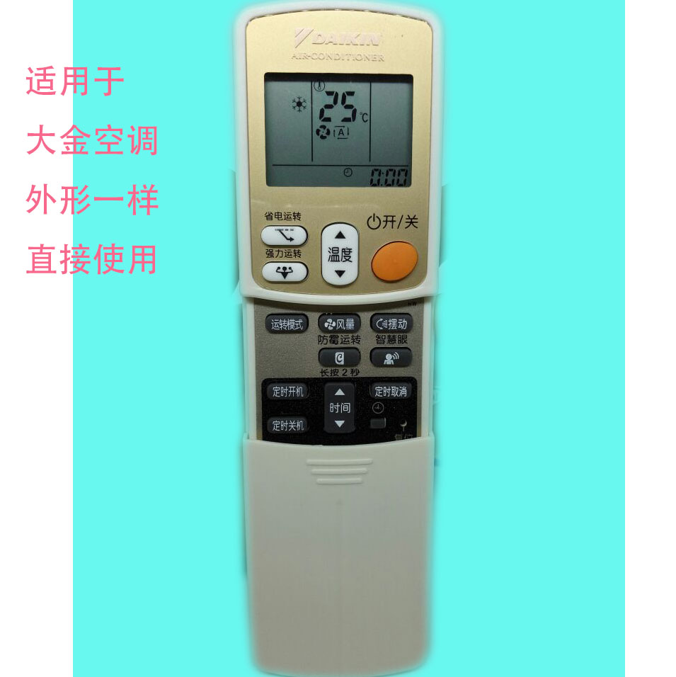 适用于适用于 大金空调遥控器ARC433A93 机型：FTXS35HV2C