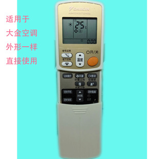大金空调遥控器 ARC433A17 适用于全新 ARC433A93 ARC433A21 包邮