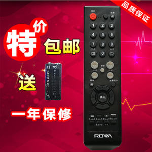 包邮乐华液晶电视遥控器 LCD26P08A LCD32P08A LCD37P08A