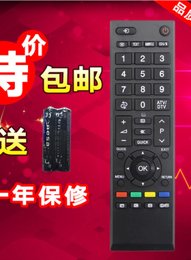 TOSHIB 东芝通用电视遥控器英文版 RM-L890速卖通ebay敦煌亚马逊
