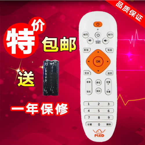 PLED普利尔P80 K8 K9 K10 P10A W P86八核8G高清网络机顶盒遥控器