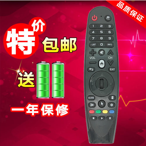适用LG动感应3D电视遥控器AN-MR600 AKB74495304