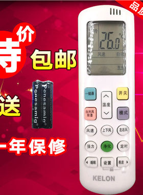 科龙空调遥控器 KFR-26GW/EFQRA2(1N20) KFR-35GW/EFQRA2(1P37)
