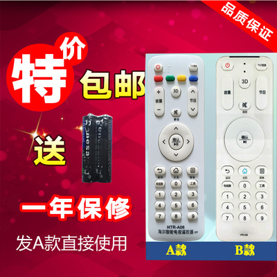 适用LU42/50/55H7300电视遥控器HTR-A06通用A06A